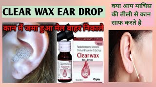 CLEAR WAX EAR DROP  Doses uses  use krne ka procedure  OPTOMETRY SOLUTION [upl. by Nylessej]