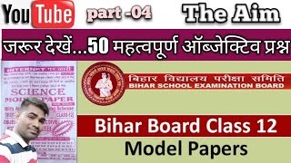 Intermodelpaper2022 biharboard12thmathvviobjective AbhayAnand TheAimBanka [upl. by Ynattib344]