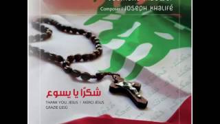 شكرا يا يسوع  جومانا مدور  Thank you Jesus  Merci Jésus Joumana Mdawar [upl. by Jimmy]