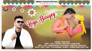 New Garhwali Song 2024  Hiya Basigey  V Cash  Reema Gusain Official [upl. by Norvan]