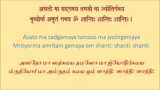 Sanskrit Slokas  Asatoma sadgamaya meaning in English amp Tamil Daily thought in Sanskrit [upl. by Hsiwhem]