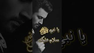 Ya Nabi Salam Alayka Arabic Version  ماهر زين  يا نبي سلام عليك  Atif Aslam  atifaslam naat [upl. by Thoer]