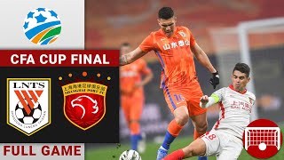 Full Game Replay  Shandong vs Shanghai Port  山东泰山 vs 上海海港  FA CUP FINAL  足协杯资格赛第  20220109 [upl. by Nuawad913]