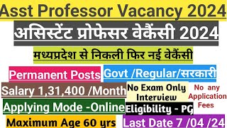 Asst Professor Vacancy 2024असिस्टेंट प्रोफेसर वेकैंसीPermanent PostsGovt RegularDirect niyukti [upl. by Childs235]