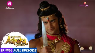 Chakravartin Ashoka Samrat  Episode 56  सुशीम ने अशोक को दिया भरूर्सना [upl. by Orgel]