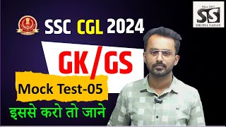 SSC CGL 2024 GKGS MOCK TEST 05  ssc previous year mcqs  ssc cgl practice set [upl. by Lowndes104]