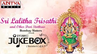 Sri Lalitha Trisathi And Other Devi Stothras  Lalitha sahasranamam  Telugu Devotional songs [upl. by Wolfy]