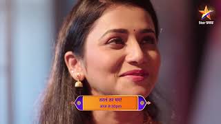 Tharla Tar Mag  Latest Episode 445  आज बघा  830pm [upl. by Arvad673]