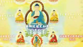 南無消災延壽藥師佛。佛教音樂。佛曲佛歌。佛經佛法 Buddhism Music Mp3 Wiki [upl. by Naej]