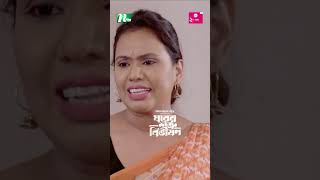 স্বামীর নির্যাতনের শিকার নারী  Ghorer Shotru Bivishon ntvnatok banglanatok shortsvideo [upl. by Llednek235]