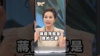 李昌鈺喪妻裝深情？隔年再婚妻子朋友？新聞挖挖哇 shorts 感情 婚姻 結婚 喪偶 [upl. by Retxed]