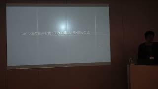 JSConf JP 2023「BUNがメジャーリリースされたけど、本当にBUNはNODEJSに取って代るほどすごいのか？をAWS LAMBDAで検証してみた  鈴木 正樹」 [upl. by Bilbe899]