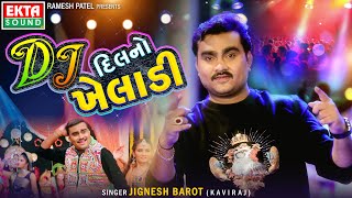 DJ Dil No Kheladi  Jignesh Barot Kaviraj  Gujarati DJ Songs  Non Stop  ektasoundhits [upl. by Coucher]