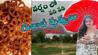 గులాబీ పువ్వులు Recipe   maidha sweets sweetssnacks snacks [upl. by Hannasus]