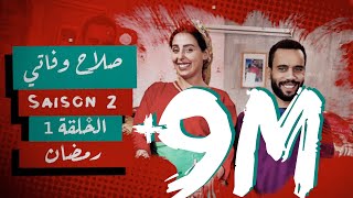 BB  Saison 2  EP 1  صلاح وفاتي  الحلقة 1 [upl. by Dnalevets]