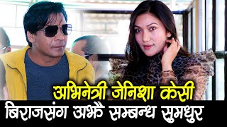 Jenisha Kc  Biraj Bhatta संग अझै सम्बन्ध सुमधुर Jenisha Kc interview  Mazzako TV [upl. by Hengel]