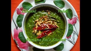 Lasooni Palak Recipe  How To Make Dhaba Style Lasooni Palak ढाबा स्टाइल लसुनी पालक [upl. by Egap]