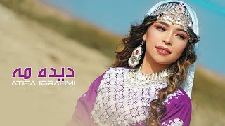 DEEDA MA  New Hazaragi Song  Atifa Ibrahimi  آهنگ جدید هزارگی دیده مه [upl. by Acenahs]