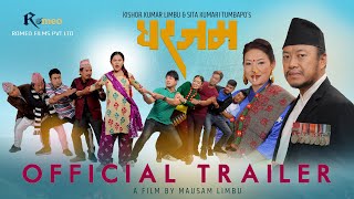 GHARJAM OFFICIAL TRAILER BUDDI TAMANG SUSMA LIMBU KUSHAL THALANG SIRJANA SUBBA BHARAT MANI POUDEL [upl. by Yssim308]