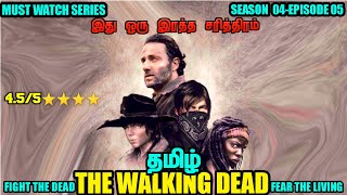 The Walking Dead Season 04 Episode 05 tamil explained bayascope walkingdeadtamil [upl. by Eatnahs]