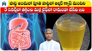 The Best Natural and Home Remedies for Ulcers  Dr Manthena Satyanarayana Raju  HEALTH MANTRA [upl. by Martell439]