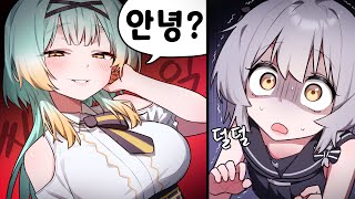 압도적 포식자 견자희 등장 [upl. by Atenaz]