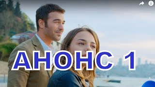 БОГАТСТВО описание 3 серии турецкий сериал на русском языке дата выхода [upl. by Longerich289]