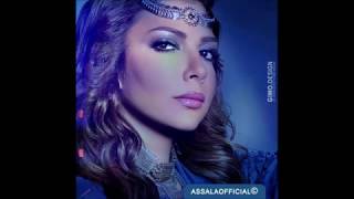 اصالة  حبة ظروف  Assala  Habbat zorof [upl. by Aibos]