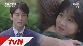 Lawless Lawyer 눈물의 모녀상봉♡ 엄마 이제야 불러보네 180623 EP13 [upl. by Alena461]