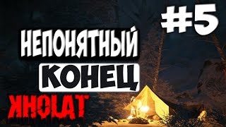 KHOLAT  Прохождение на русском  5  НЕПОНЯТНЫЙ КОНЕЦ [upl. by Calendre]