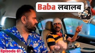 बाबा लबालब और जुगनू गुप्ता 😂  Car Prank EP 61  RjPurab carfooling [upl. by Josler]