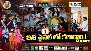 Vizag School Champions  Reso Auditions  Veeru Mama  ‪ ResoVIZAG ResoVIZAG [upl. by Hyacinthie]