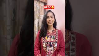 Best Internet Sources for BPSC कैसे क्रैक करें bpsc bpsc2021 shorts [upl. by Ephram]