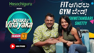 MINI EPGet Fit With Shwetambari ShettyNayaka With Vinayakaನಾಯಕ ವಿತ್ ವಿನಾಯಕ shwetambarishetty6339 [upl. by Billie]