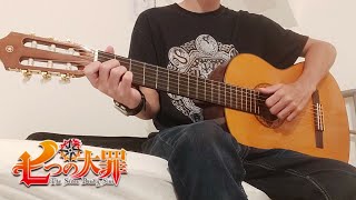 Nanatsu no Taizai  Sad Theme EOS3 Taizai  Guitar Cover [upl. by Eeimaj630]