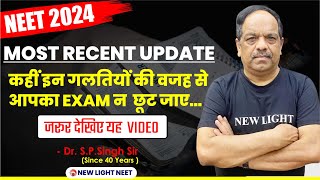 कहीं इन गलतियों की वजह सेआपका EXAM न छूट जाए MOST RECENT UPDATE NEET 2024  Dr SP SINGH SIR [upl. by Chrotoem]