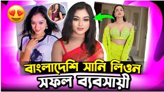 বাংলাদেশি সানি লিওন রোস্ট 🥵  TikTok Video Roast X Bangla Roast Video  IM RATUL [upl. by Souza]