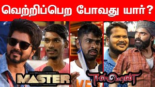 Who Will Be The Winner  Master VS Eeshwaran Pongal Race  Simbu VS Thalapathy [upl. by Attevad]