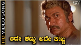 Ade Kannu Ade Kannu  Video Song  Dr Rajkumar  Ade Kannu Kannada Movie Songs [upl. by Ahsirahc]