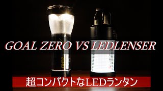 【キャンプギア】超コンパクトなLEDランタン LEDLENSER ML4 [upl. by Tiffa]