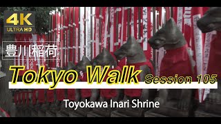 4K Travel Toyokawa Inari Shrine 豊川稲荷 Tokyo 23 Walk Session 106 [upl. by Andi798]