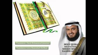 Quran with Urdu Translation Surah 046 AlAhqaf Mishary Rashid Al Afasy [upl. by Aramoy]