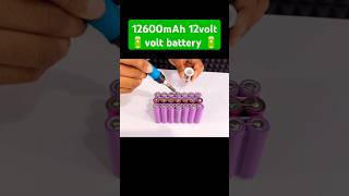 How to make powerfull 12 volt battery by 21 lithium ion battery 🔋🔋 shorts battery [upl. by Friedrich997]