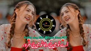 Pashto song slowed and reverb lawangeena 🌹🌹🌹Eid❤❤❤ mubarak pashto song [upl. by Beaufort274]