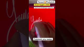 Yuvasri prakatish name writing artyoutubeshorts [upl. by Apostles]