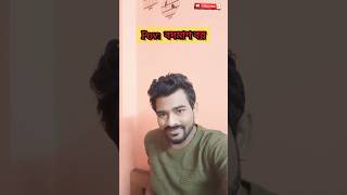 🫤গাড়ি বিক্রি করতে হবে😡 comedy viralvideo viralshorts anitani funny entertainment fun shorts [upl. by Dyal]