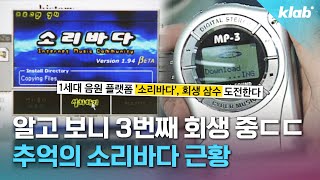 최종진짜 최종진짜최최종음원 사이트계 중꺾마라는 이 사이트｜크랩 [upl. by Enidlarej]