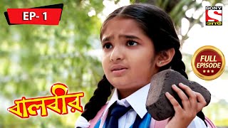 বালবীর  Baalveer  Full Episode  1  28th September 2020 [upl. by Ihel]