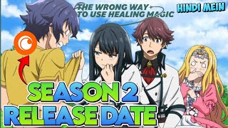 The Wrong Way To Use Healing Magic Season 2 Official Release Date Confirmed Hindi Crunchyroll India [upl. by Ajssatsan]