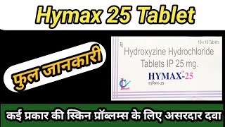 Hydroxyzine tablets ip 10 mg  Atarax 10mg tablet in Hindi  Hydroxyzine Hydrochloride tablets [upl. by Shultz]